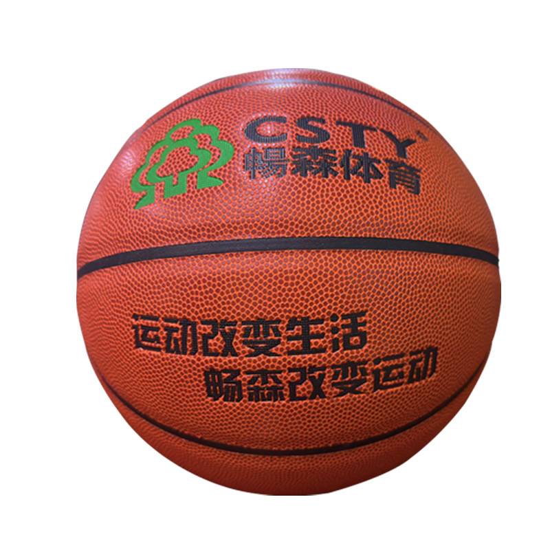 No. 7 Basketball (Standard Ball)